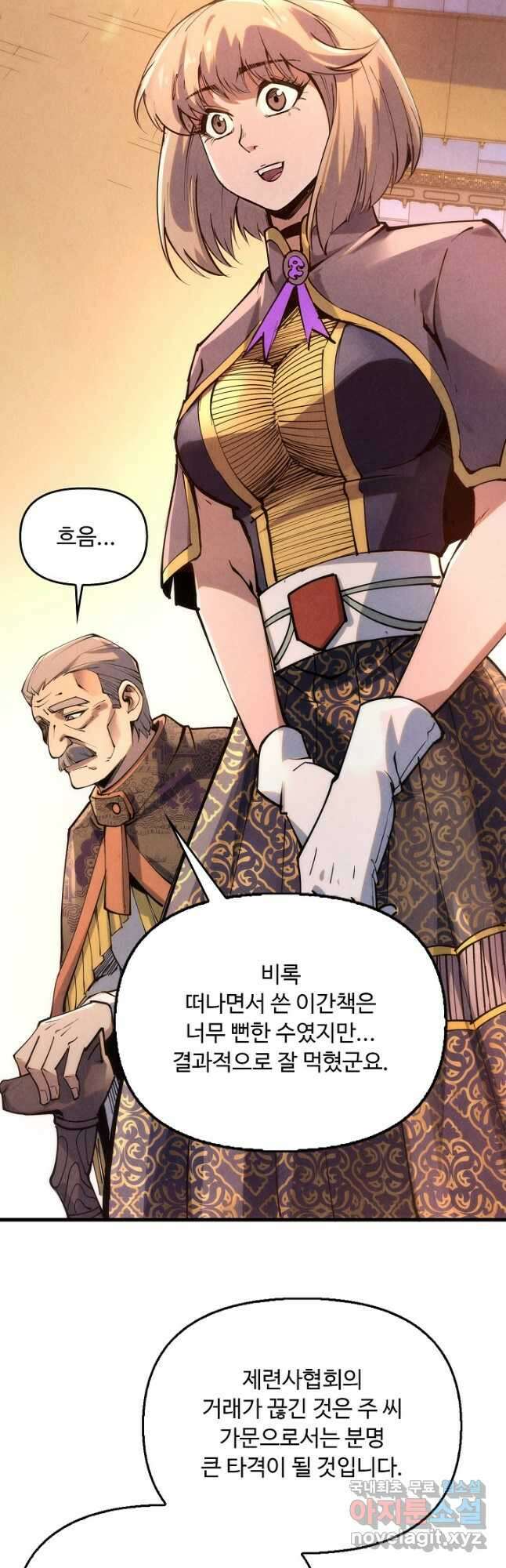 만고지존 204화 10