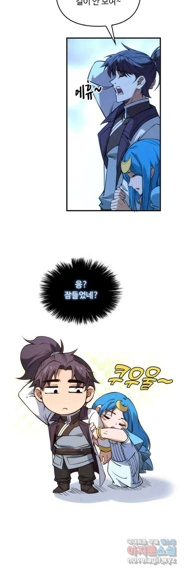 만고지존 204화 22