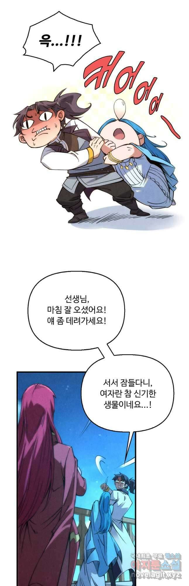 만고지존 204화 23