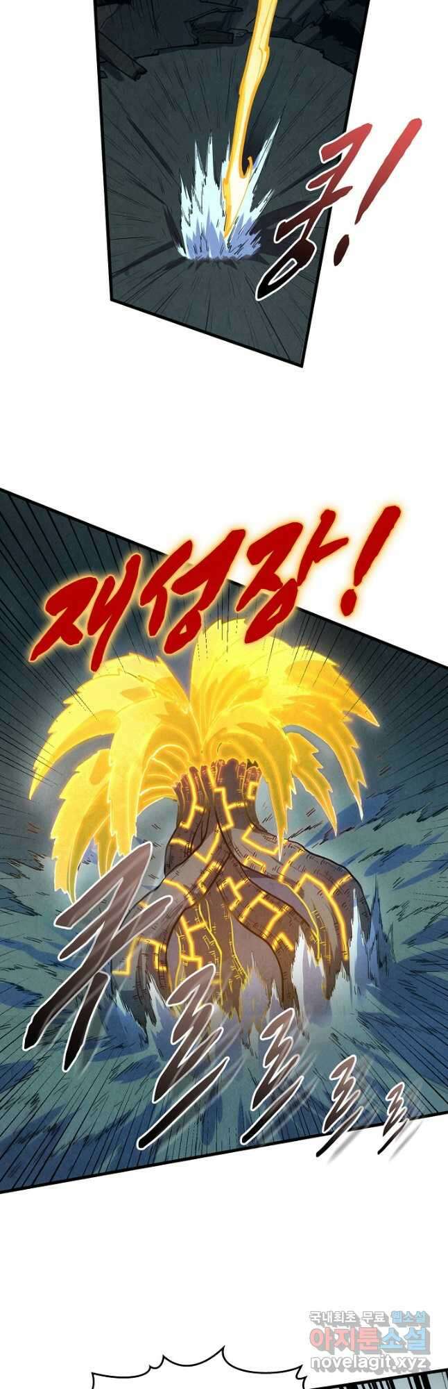 만고지존 204화 26