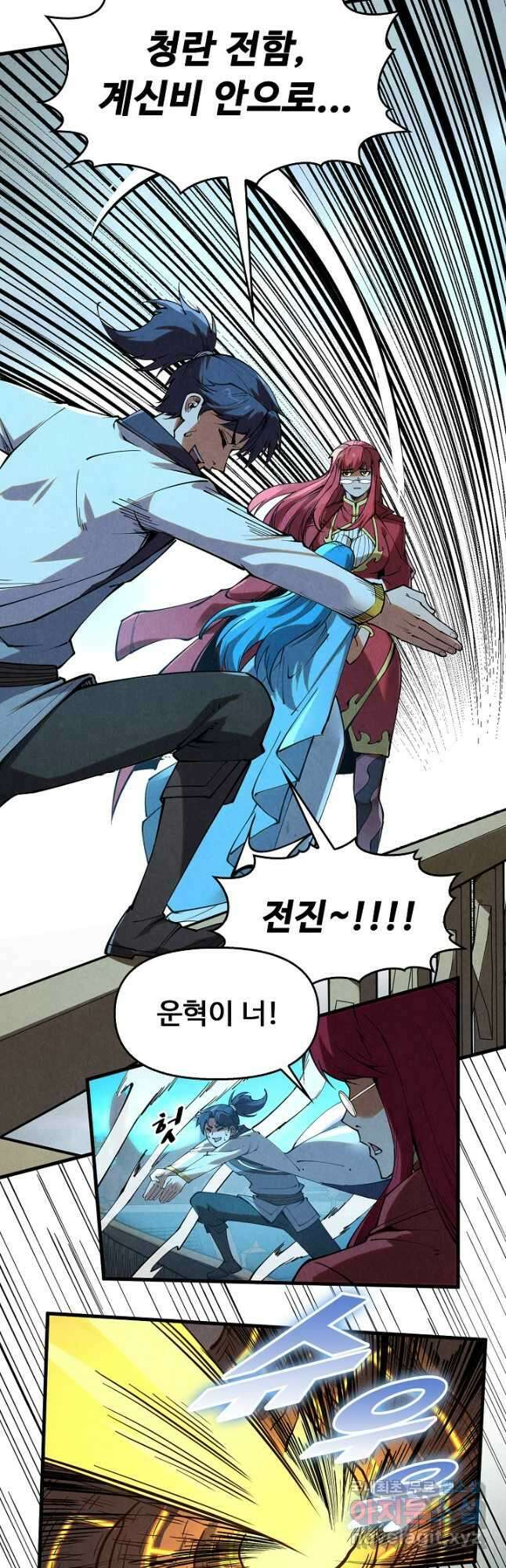 만고지존 204화 27