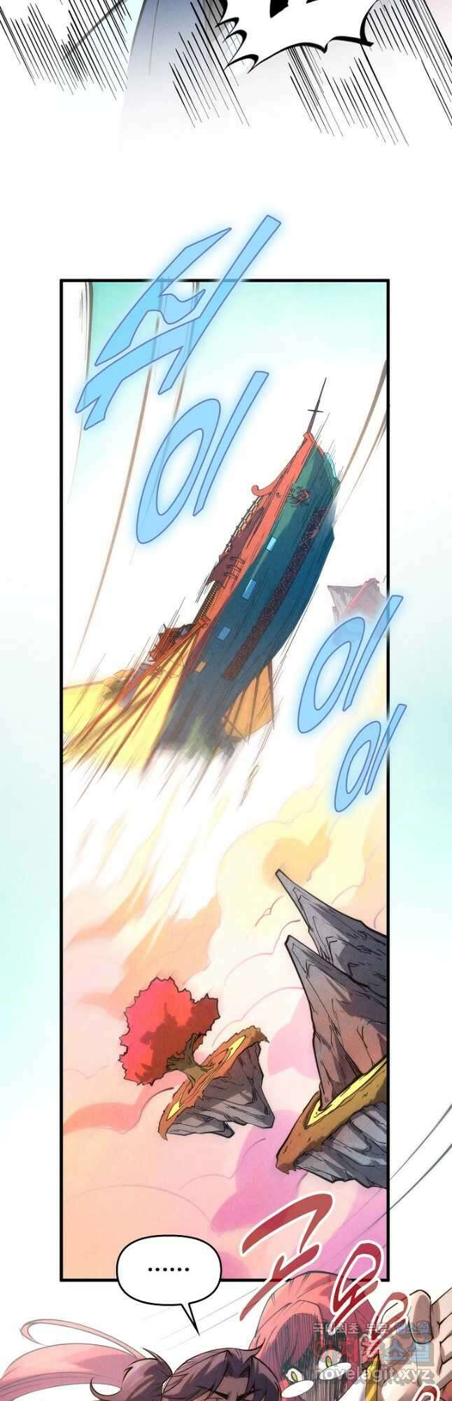 만고지존 204화 29