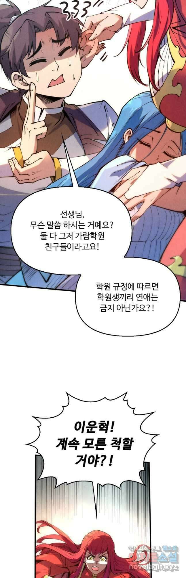 만고지존 204화 32