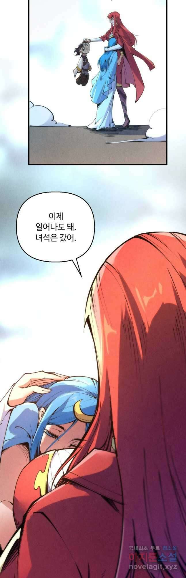 만고지존 204화 34