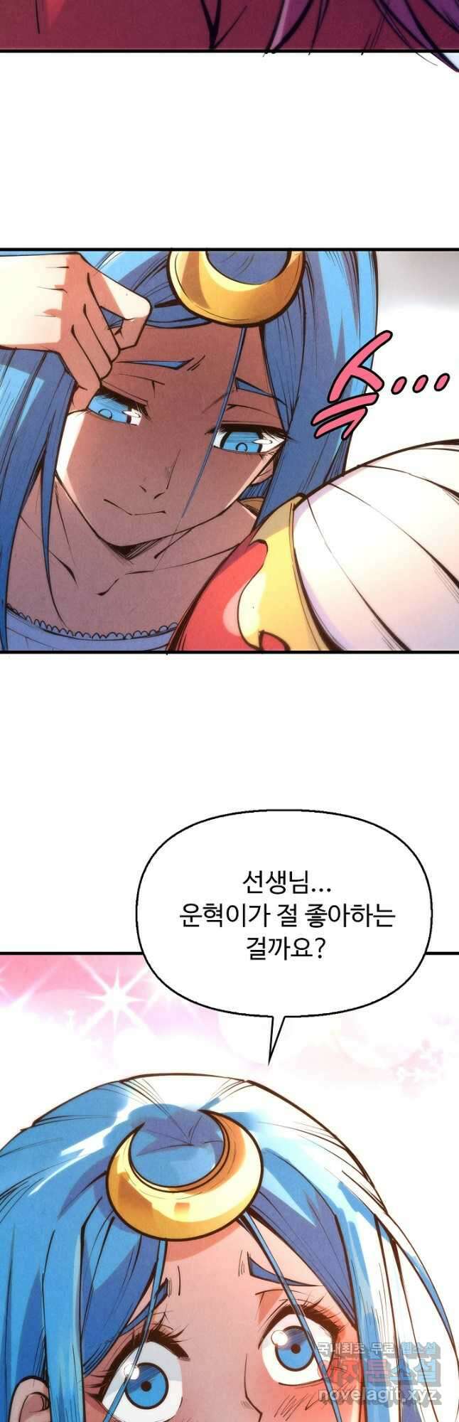 만고지존 204화 35