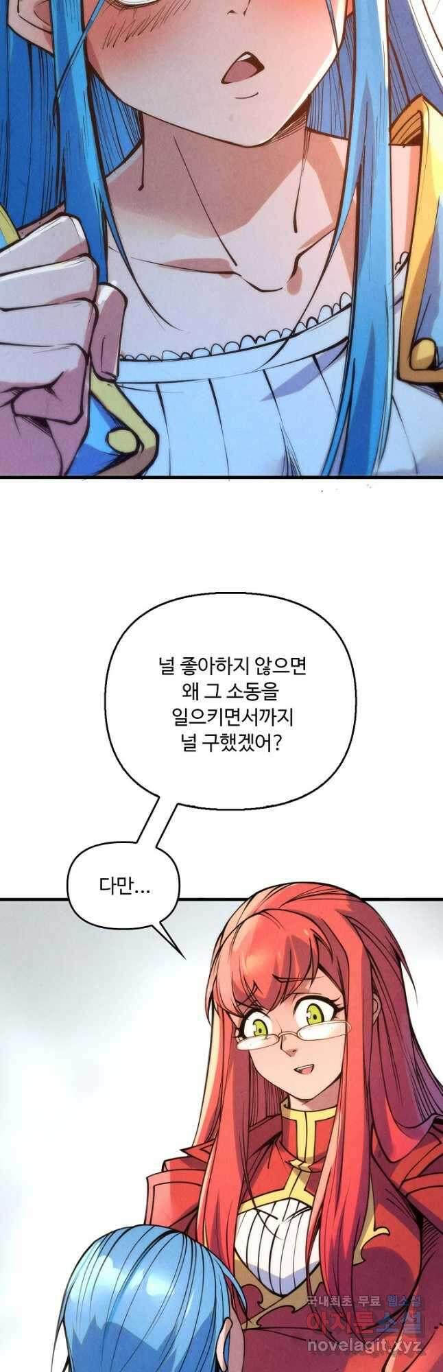 만고지존 204화 36