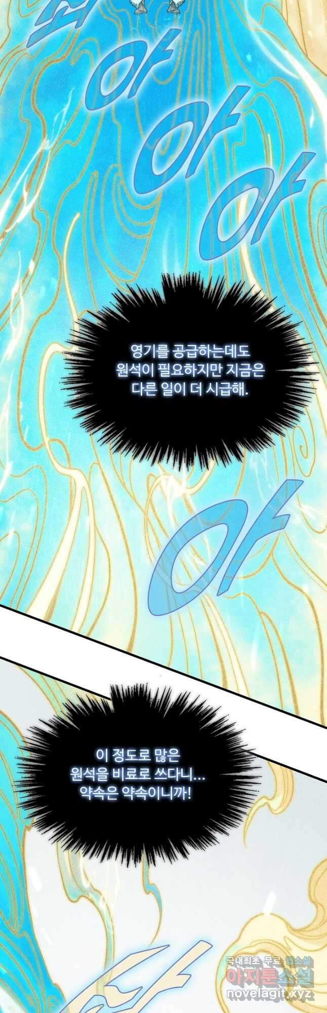 만고지존 204화 42