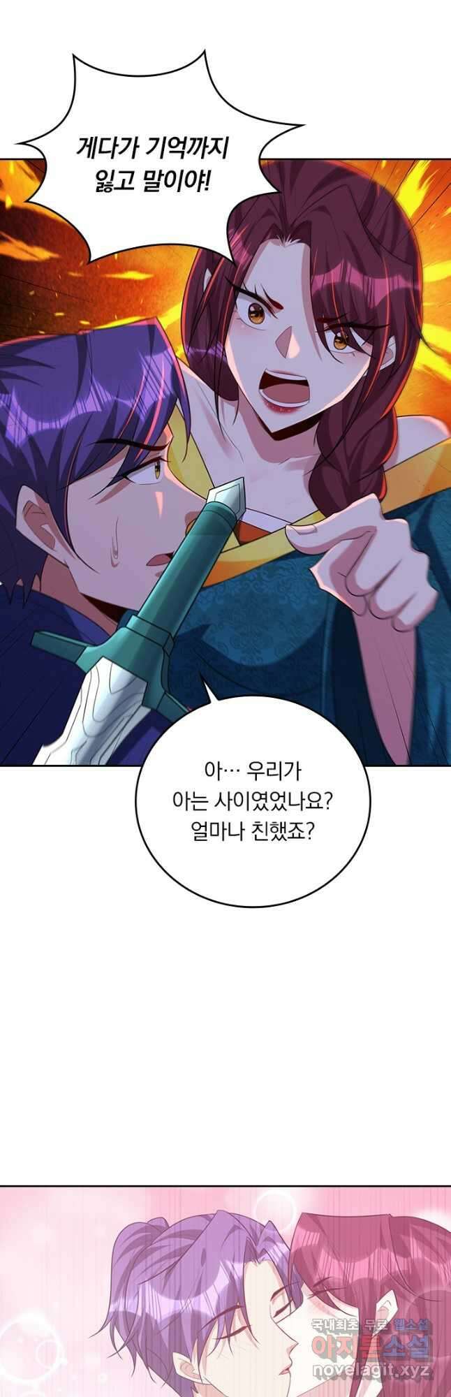 왕이 돌아왔도다 250화 2