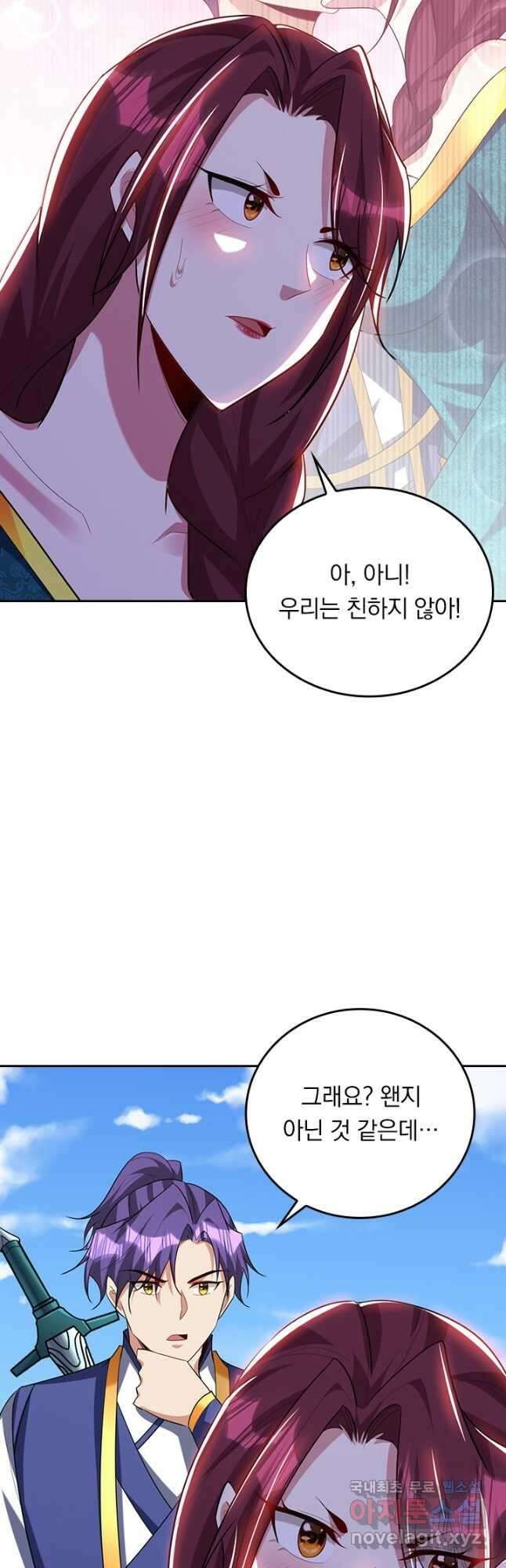 왕이 돌아왔도다 250화 3