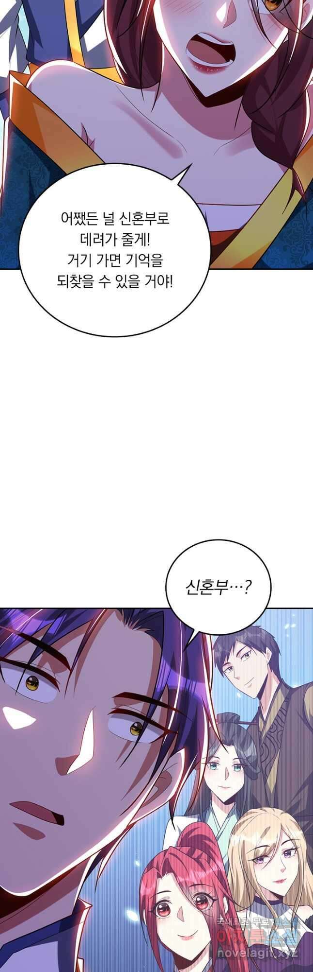 왕이 돌아왔도다 250화 4