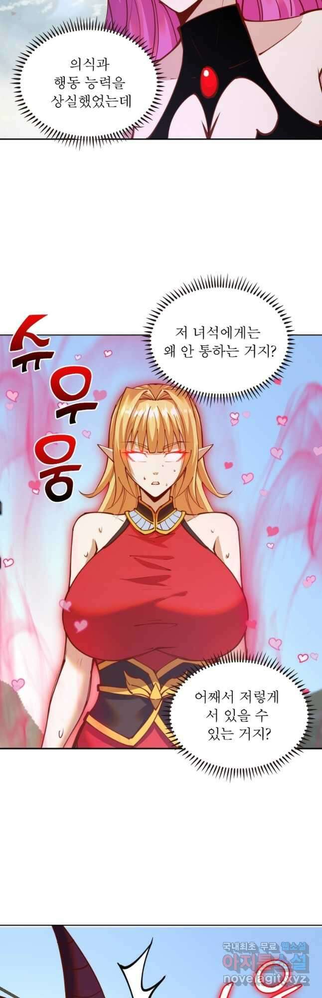 왕위 계승자 때려치겠습니다 149화 2