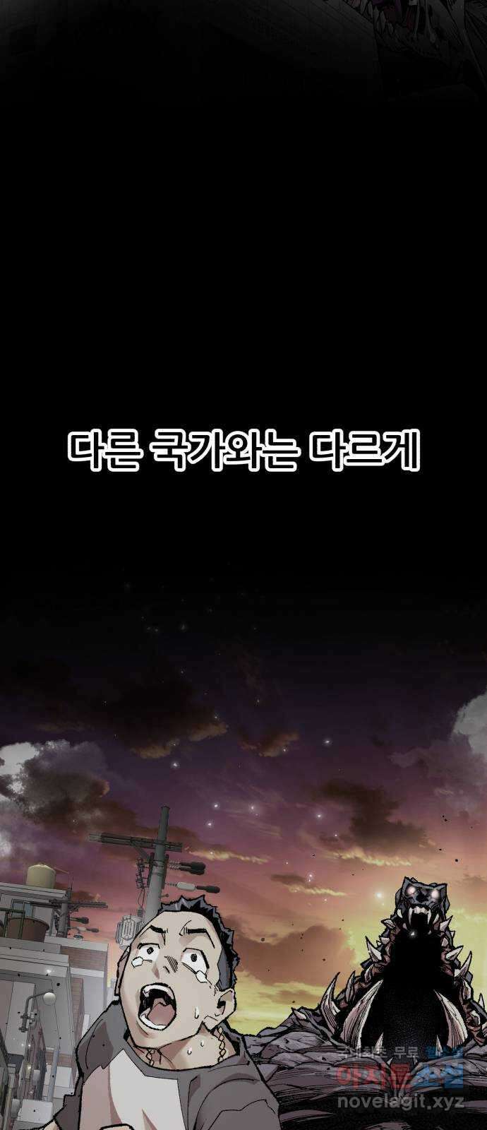 만렙돌파 2부 31화. 북벌(3) 4
