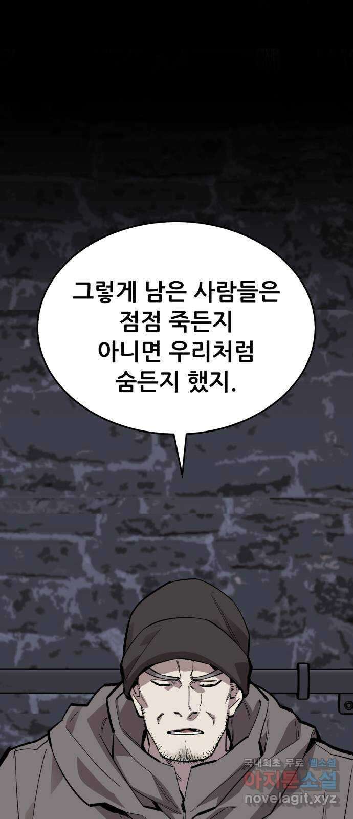 만렙돌파 2부 31화. 북벌(3) 11