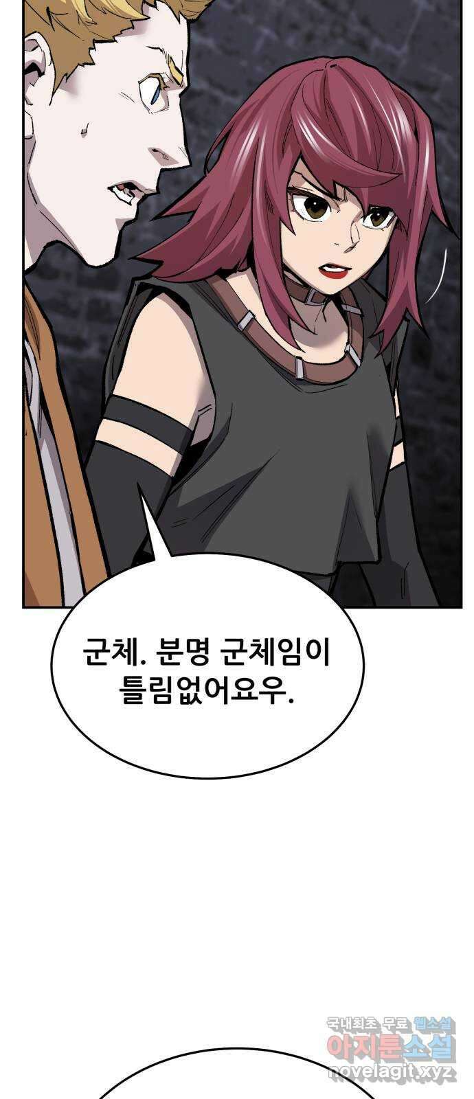만렙돌파 2부 31화. 북벌(3) 17