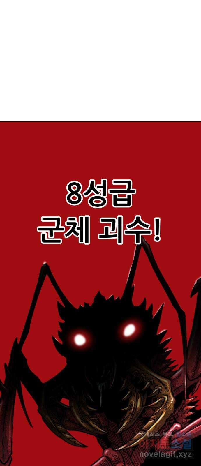 만렙돌파 2부 31화. 북벌(3) 19