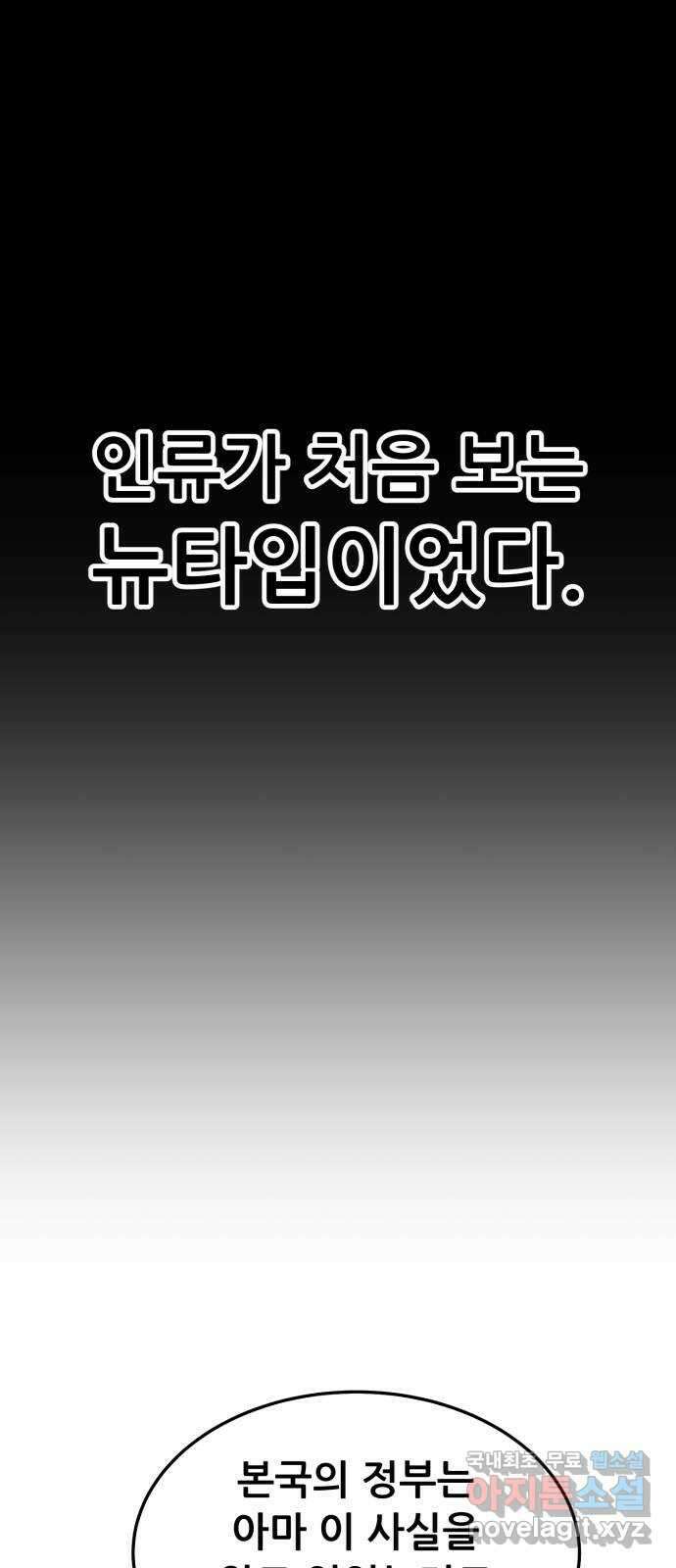 만렙돌파 2부 31화. 북벌(3) 23