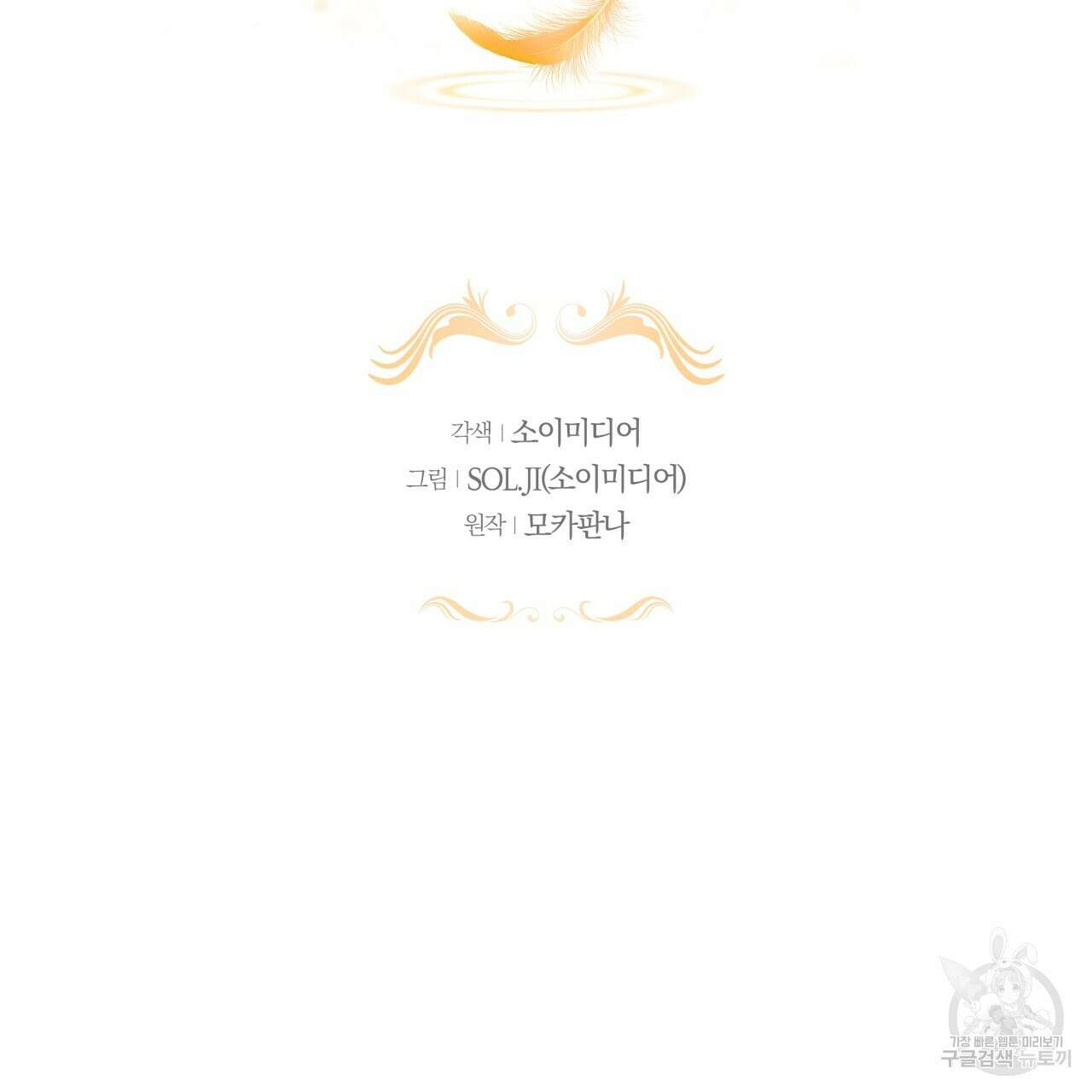 더는 싫었다 33화 2