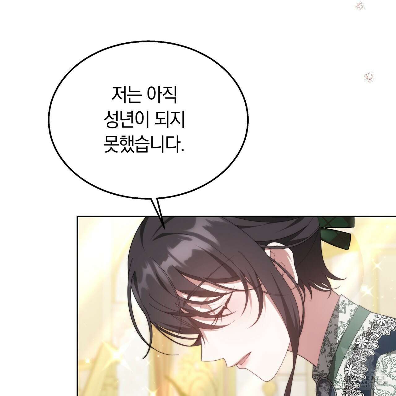 더는 싫었다 33화 8