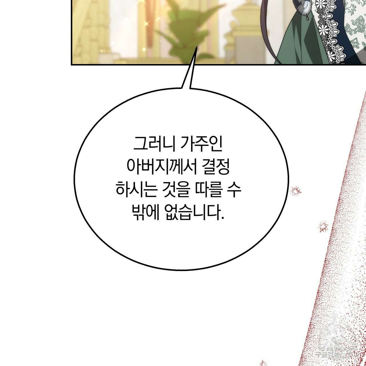 더는 싫었다 33화 9