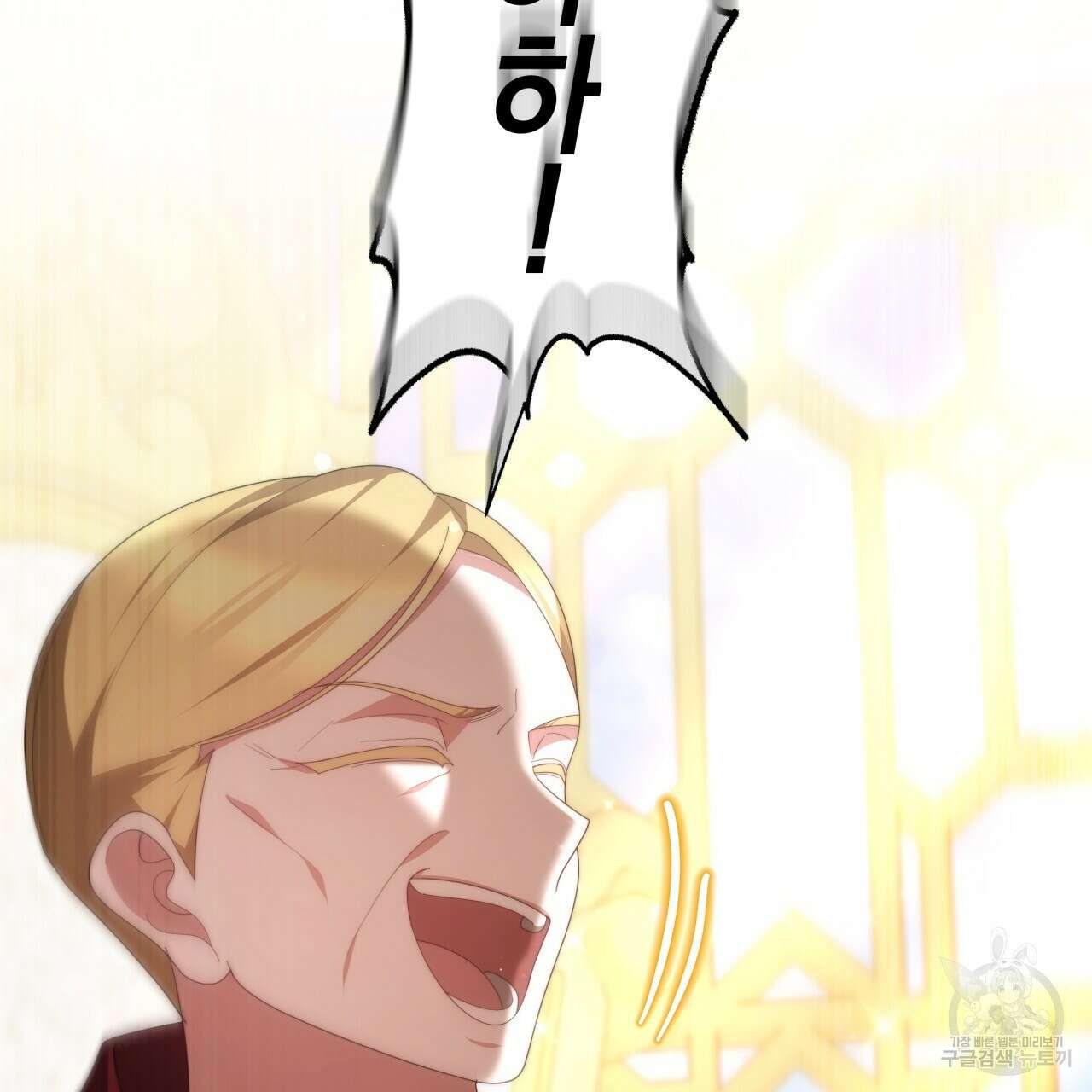 더는 싫었다 33화 21