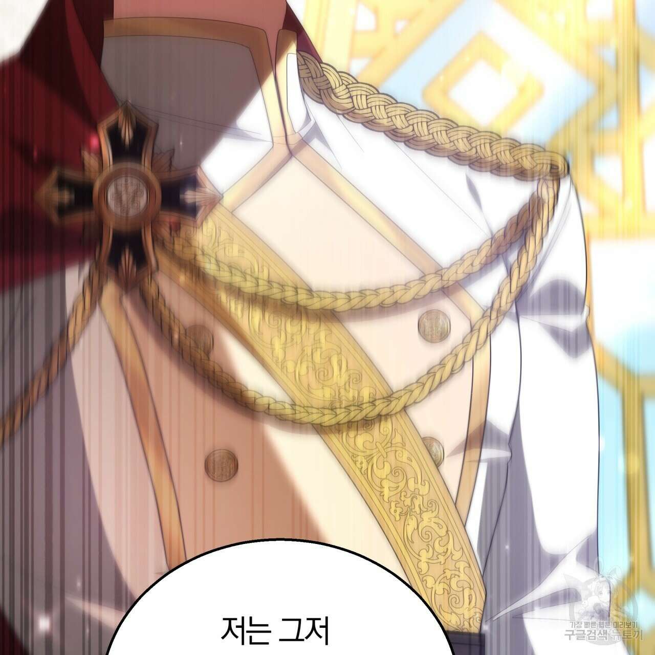 더는 싫었다 33화 22