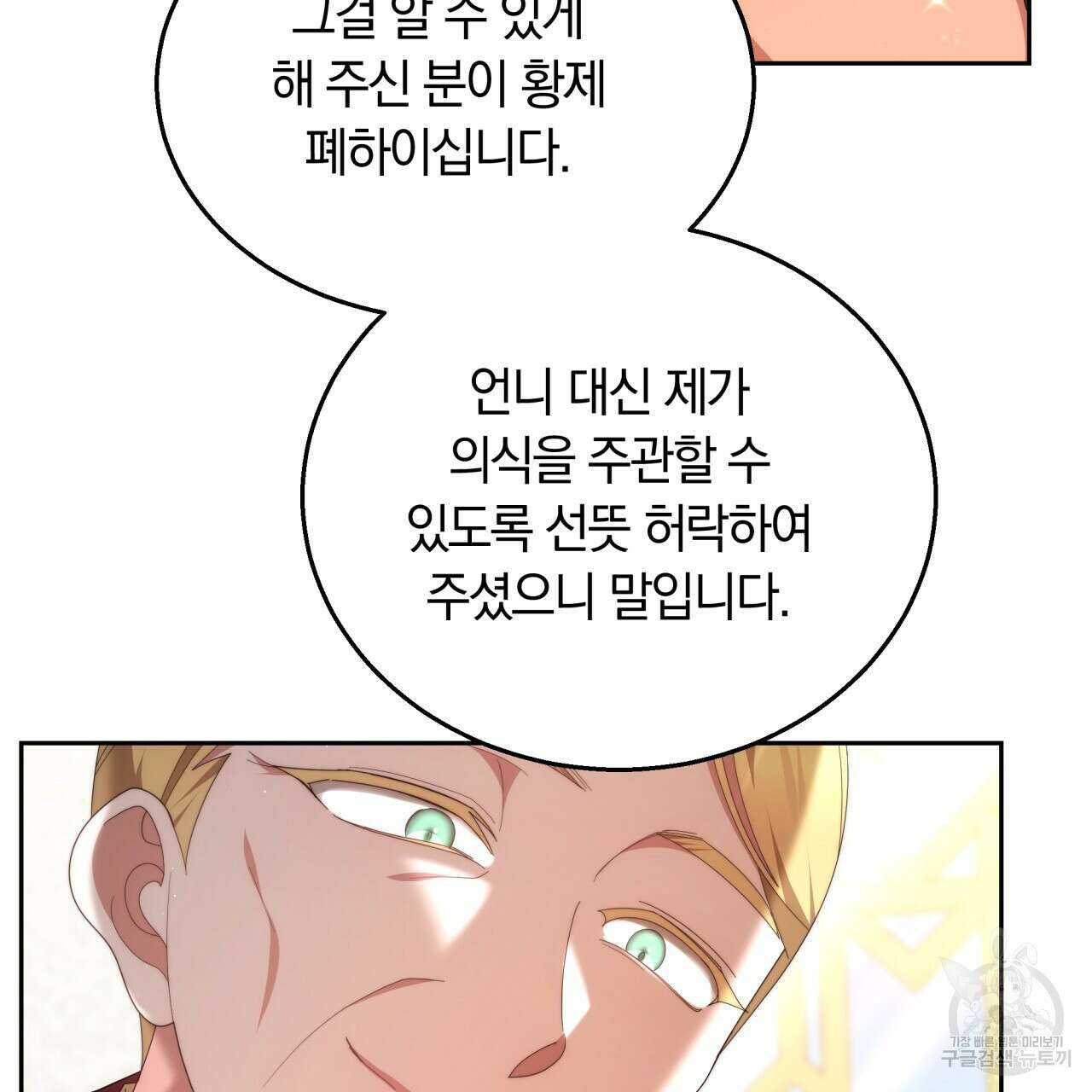 더는 싫었다 33화 25