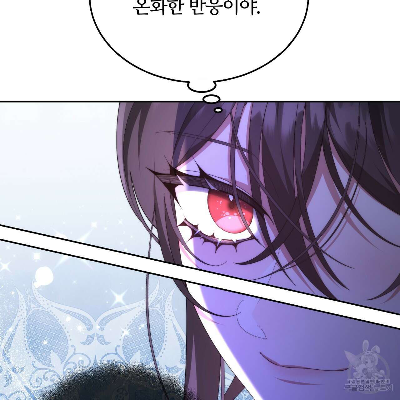 더는 싫었다 33화 28