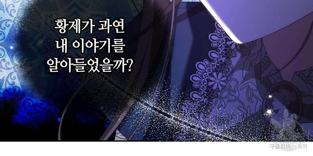 더는 싫었다 33화 29