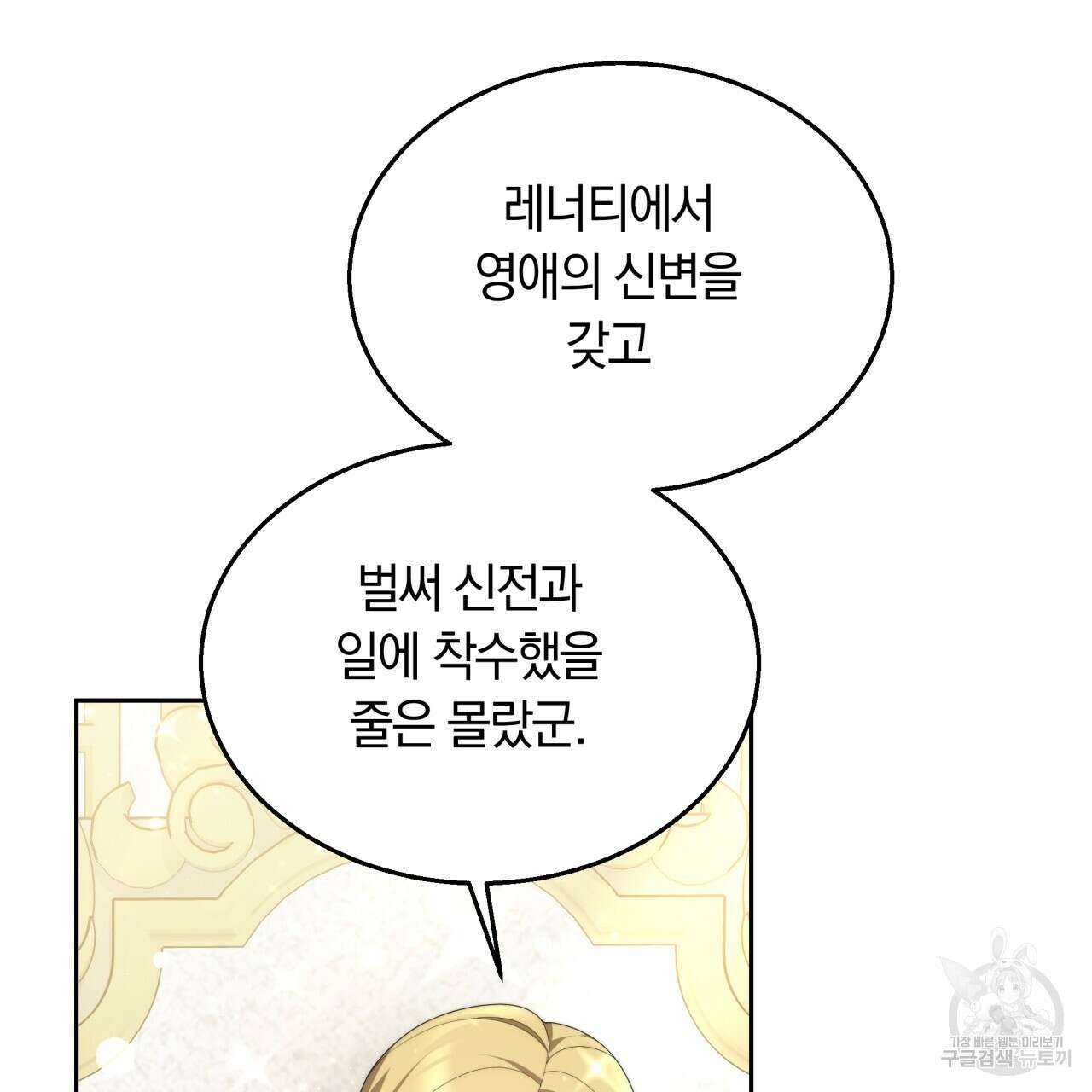 더는 싫었다 33화 30