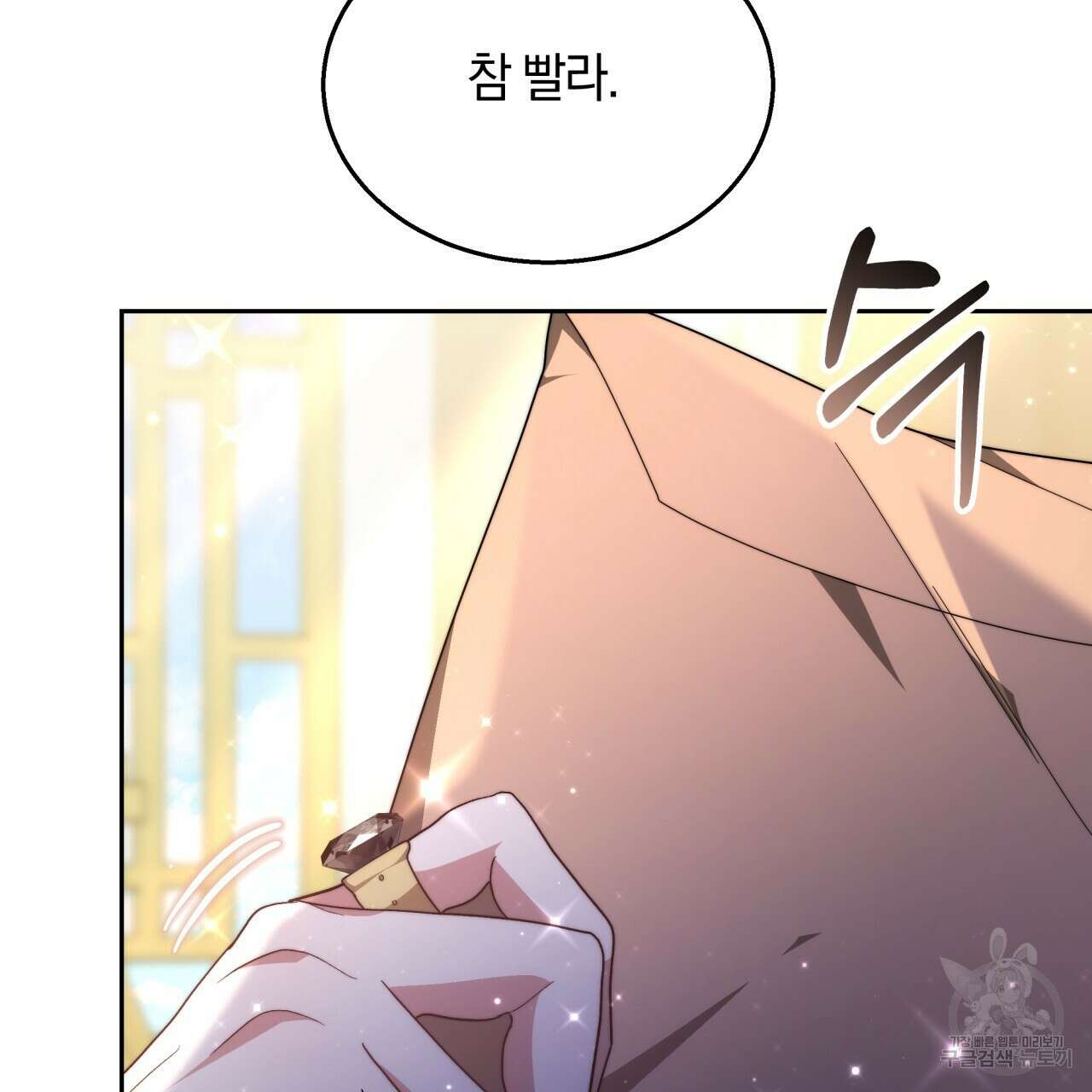 더는 싫었다 33화 32
