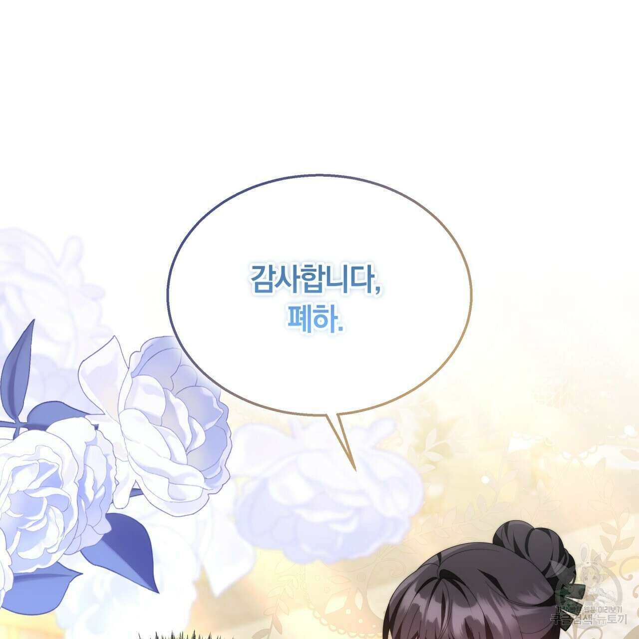 더는 싫었다 33화 34