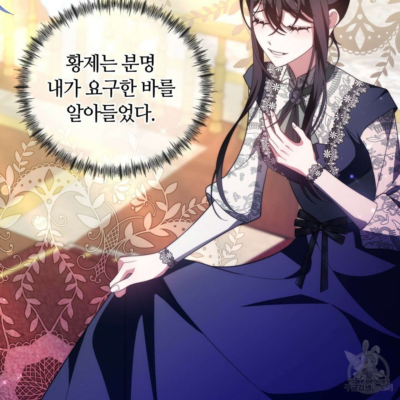 더는 싫었다 33화 35