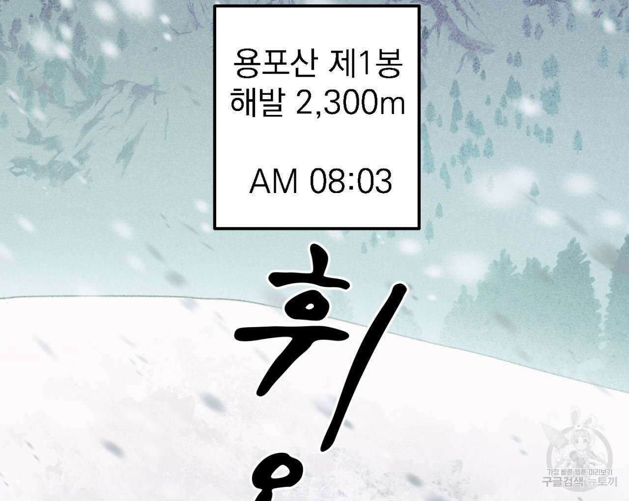 100일 뒤 강공이 되는 남자 13화 4