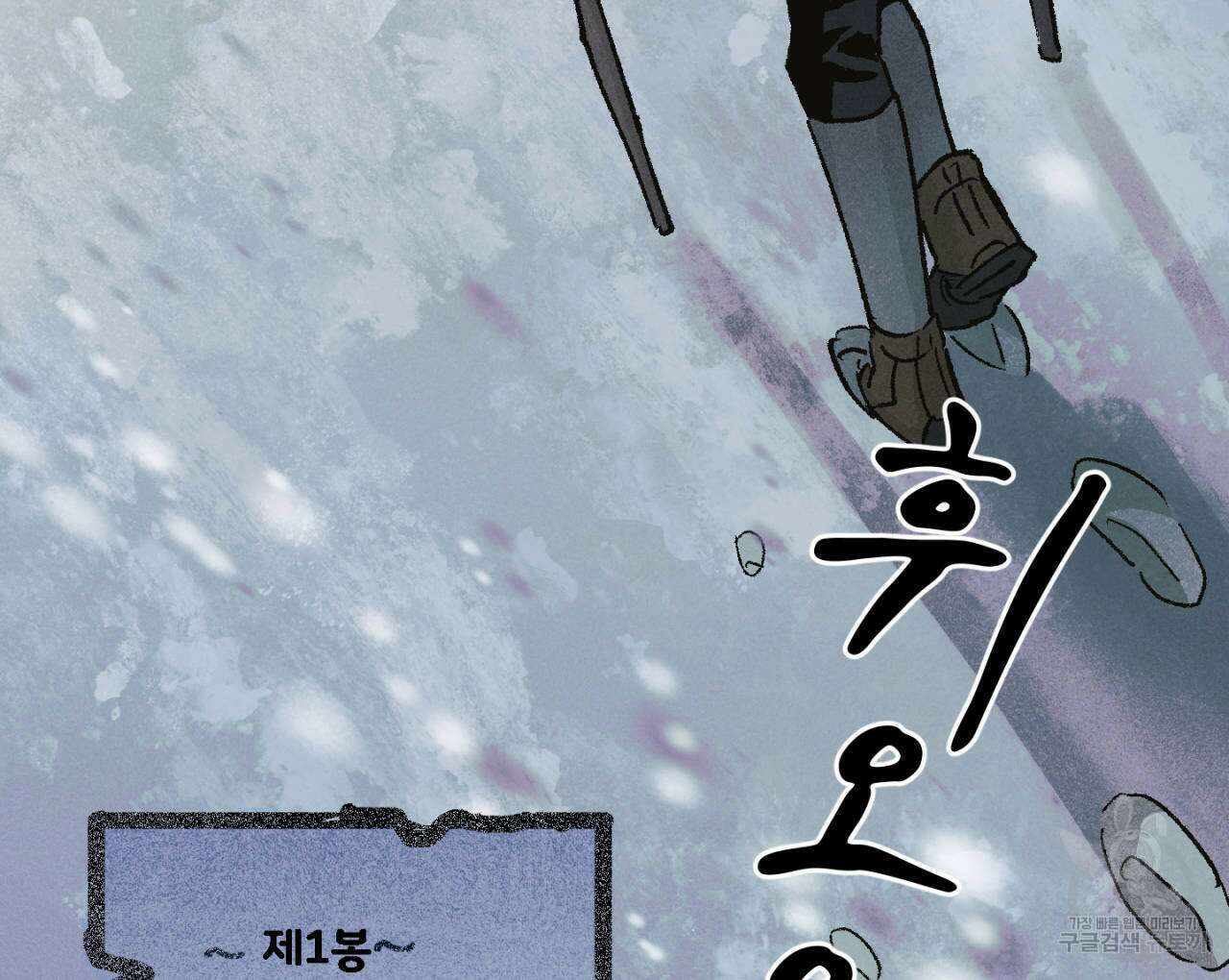100일 뒤 강공이 되는 남자 13화 6