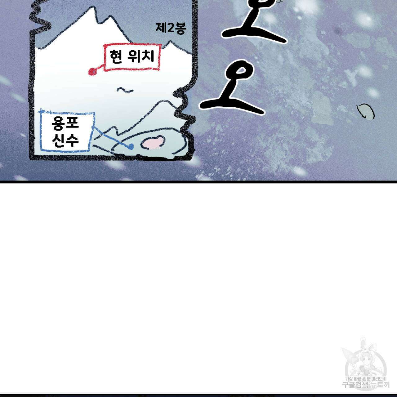 100일 뒤 강공이 되는 남자 13화 7