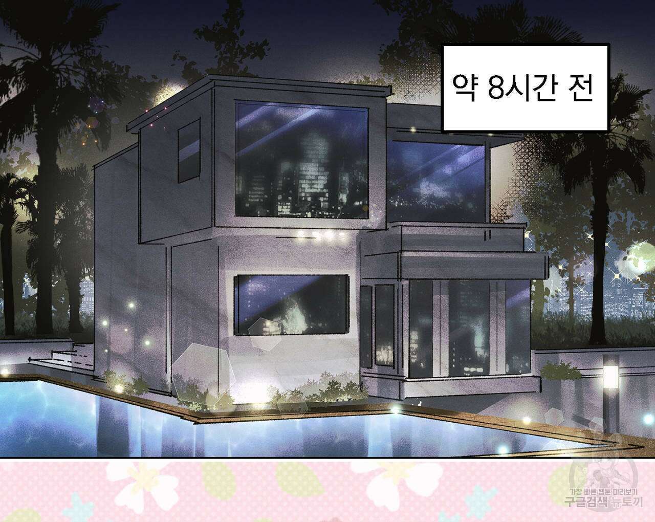 100일 뒤 강공이 되는 남자 13화 8
