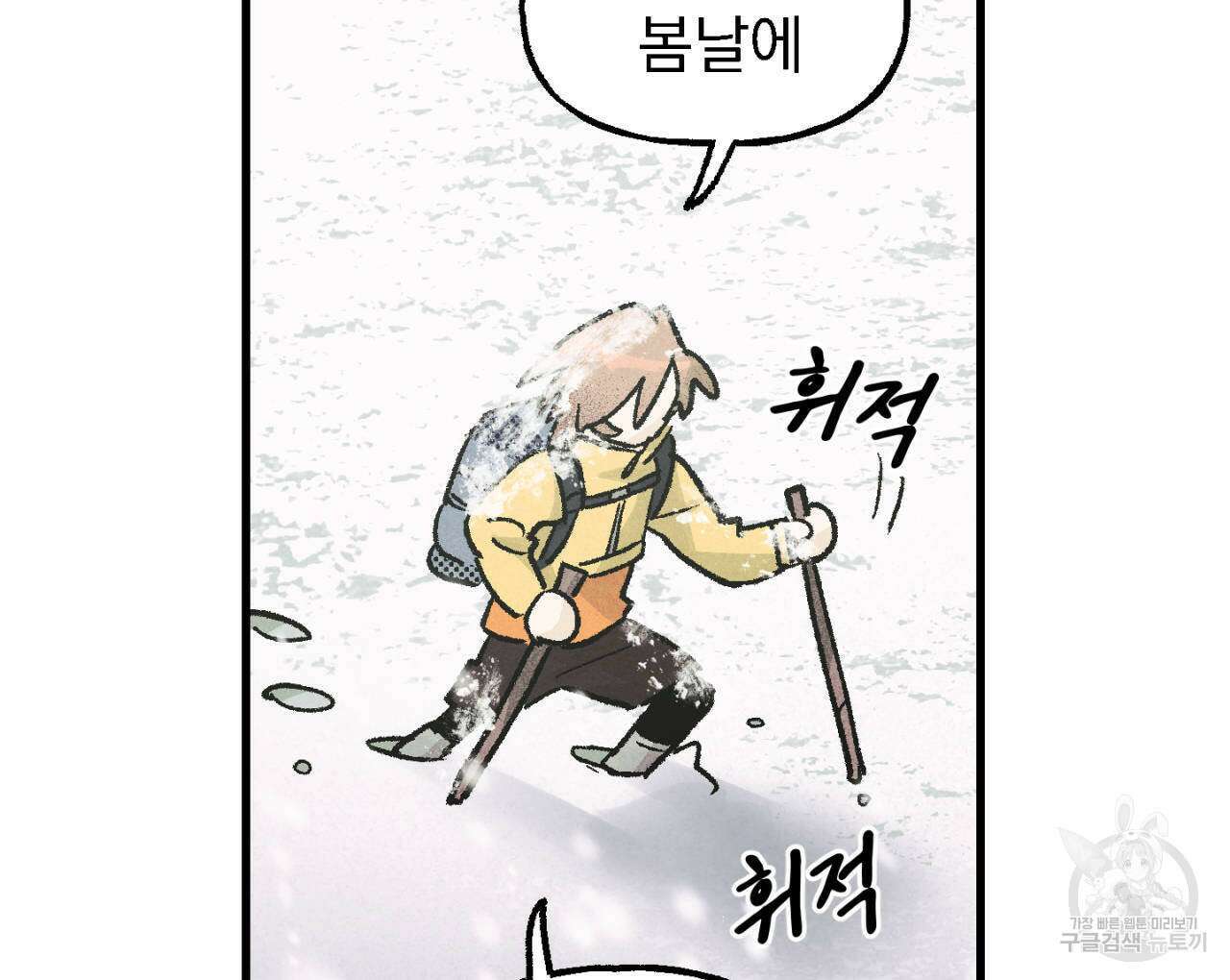 100일 뒤 강공이 되는 남자 13화 16