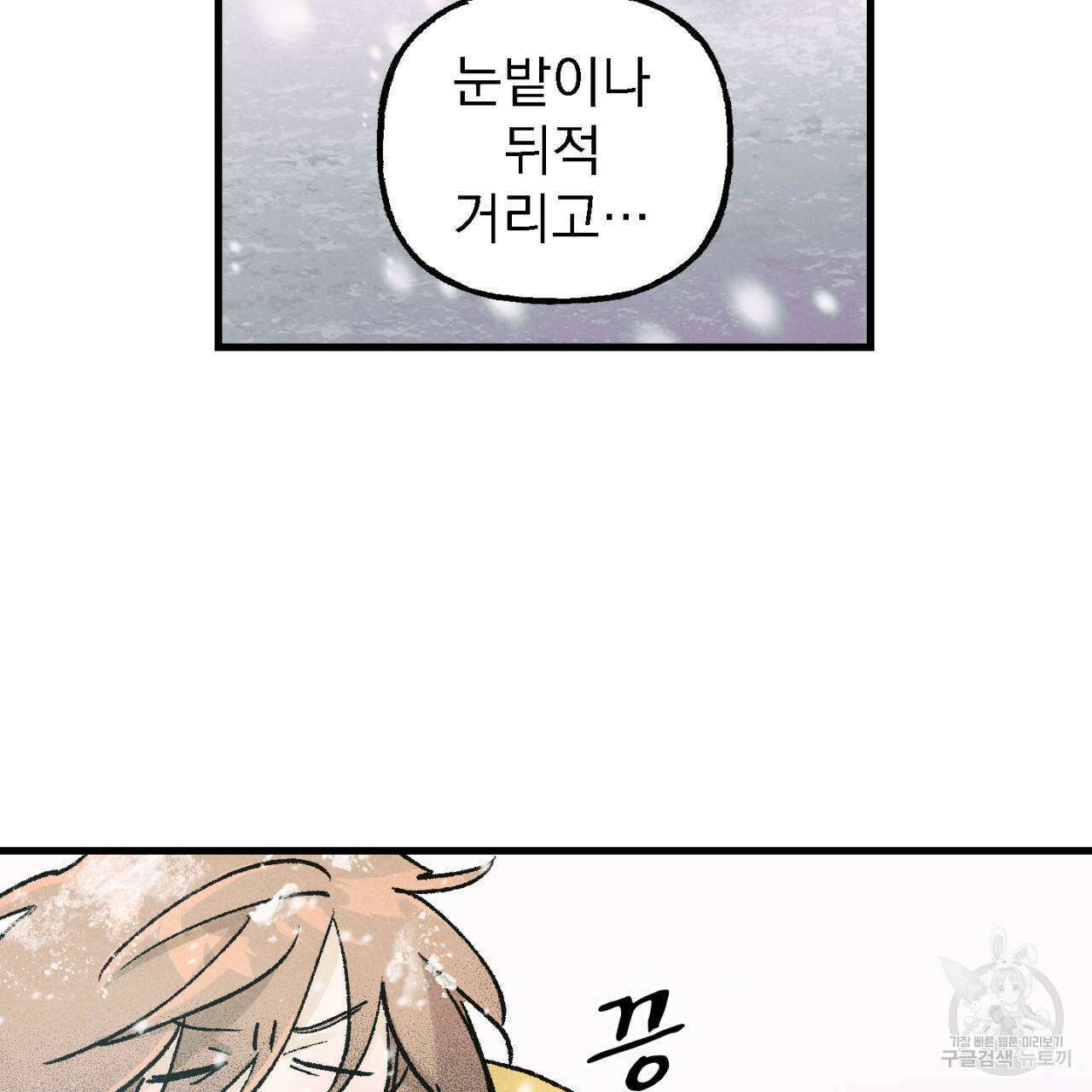 100일 뒤 강공이 되는 남자 13화 17