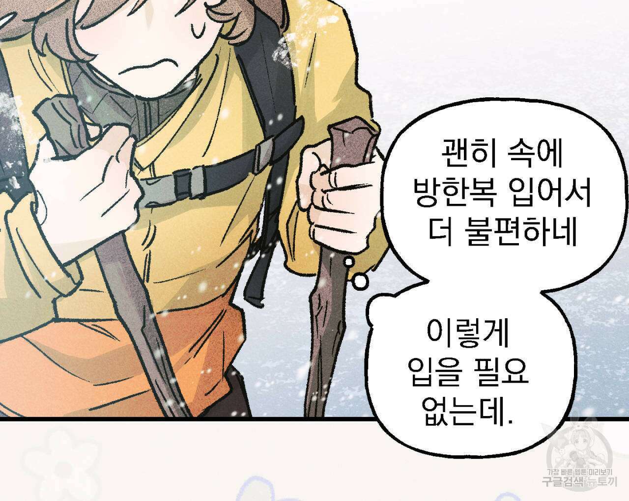 100일 뒤 강공이 되는 남자 13화 18