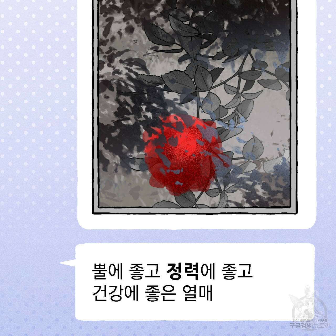 100일 뒤 강공이 되는 남자 13화 23