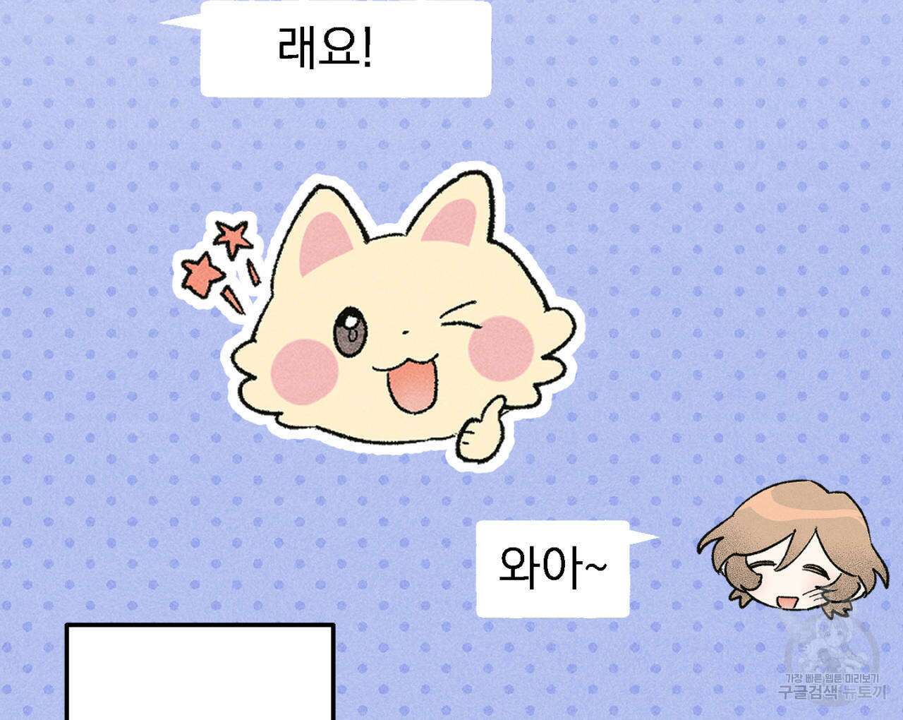 100일 뒤 강공이 되는 남자 13화 24