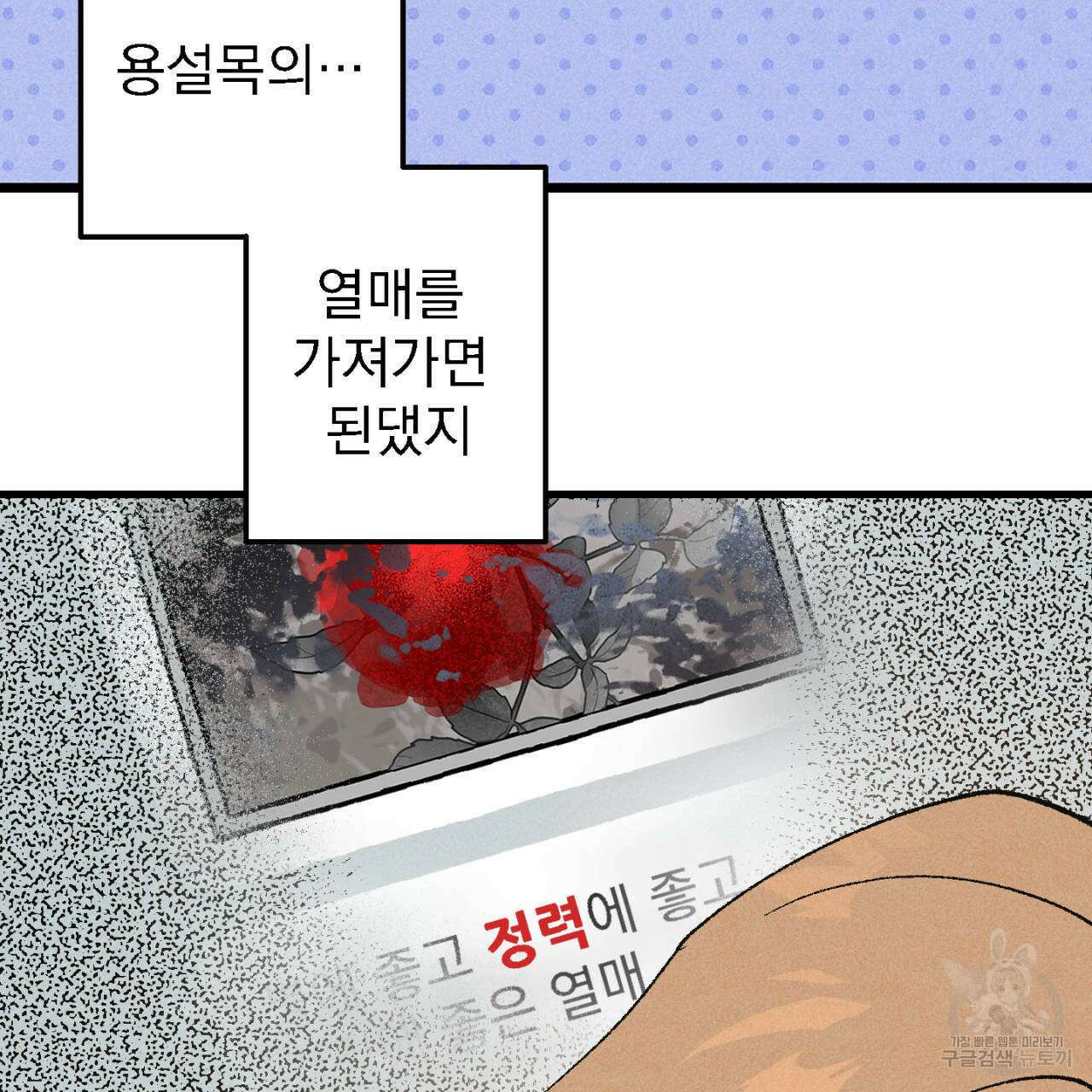 100일 뒤 강공이 되는 남자 13화 25