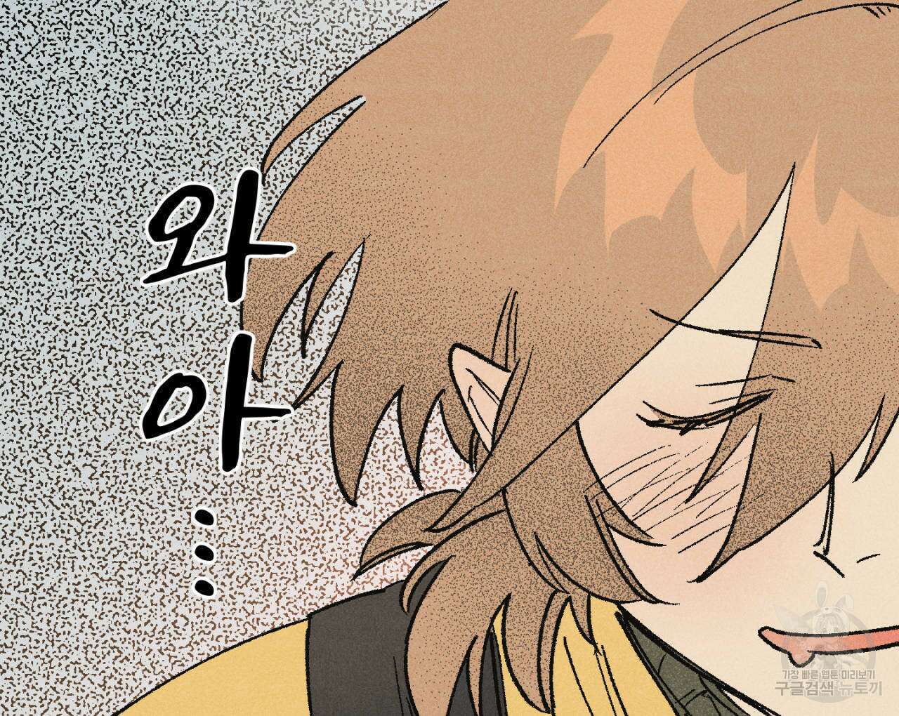 100일 뒤 강공이 되는 남자 13화 26