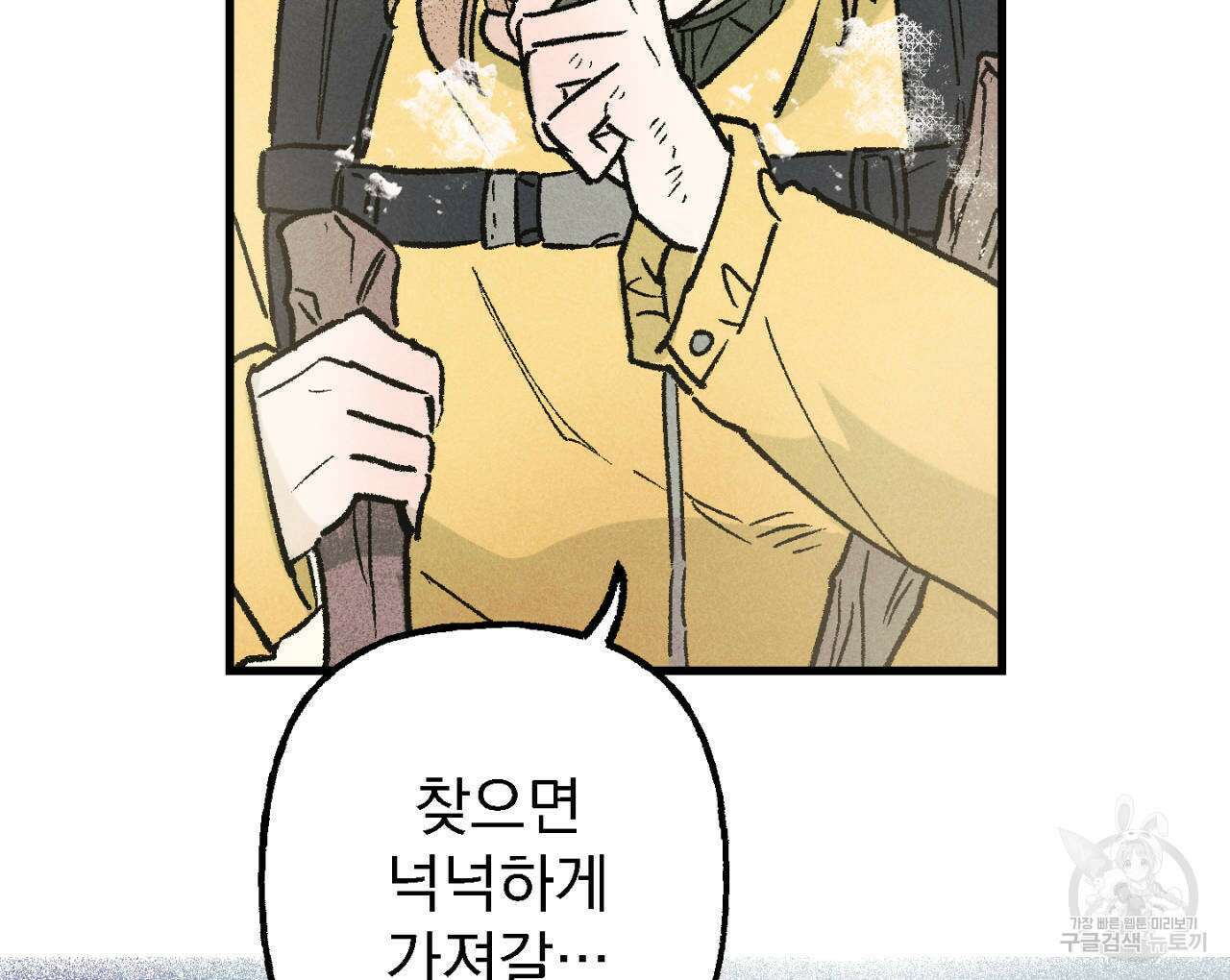 100일 뒤 강공이 되는 남자 13화 28