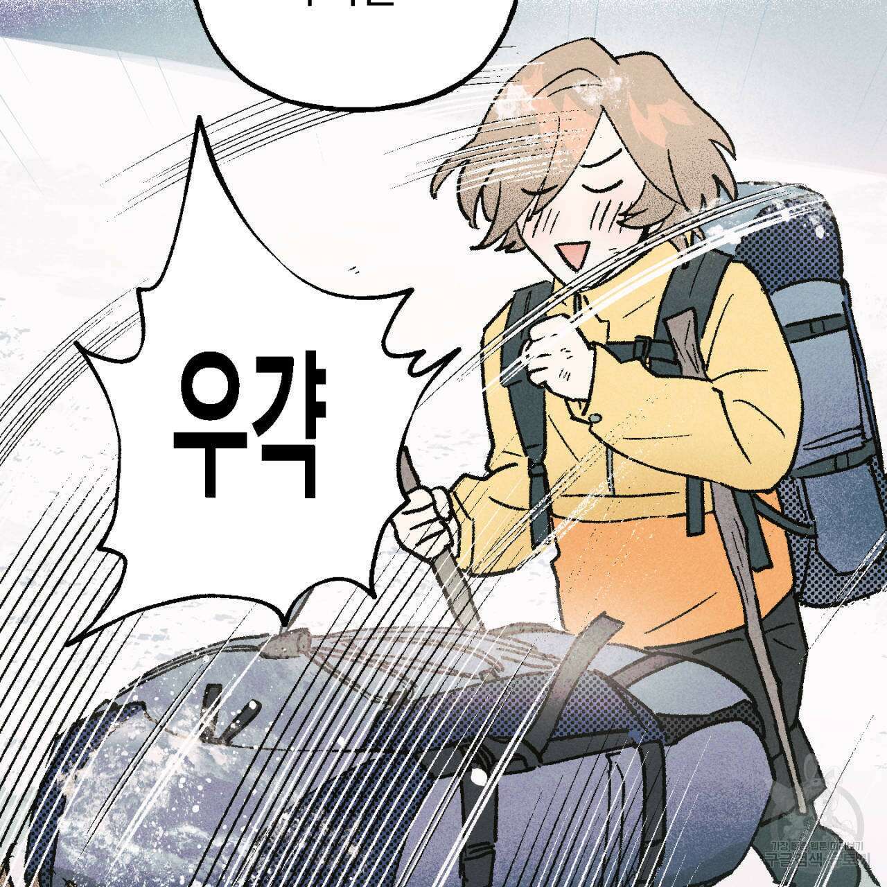 100일 뒤 강공이 되는 남자 13화 29
