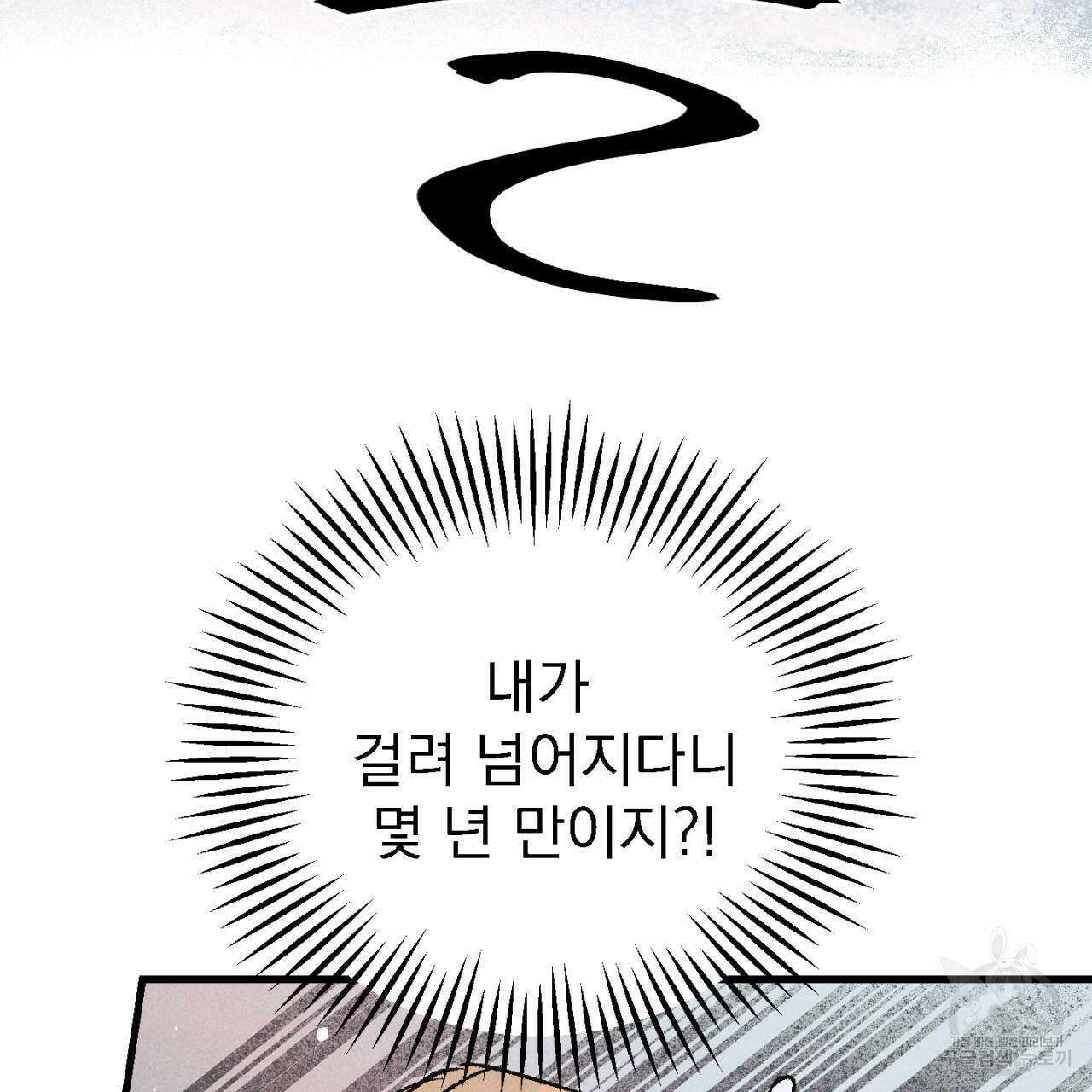 100일 뒤 강공이 되는 남자 13화 31