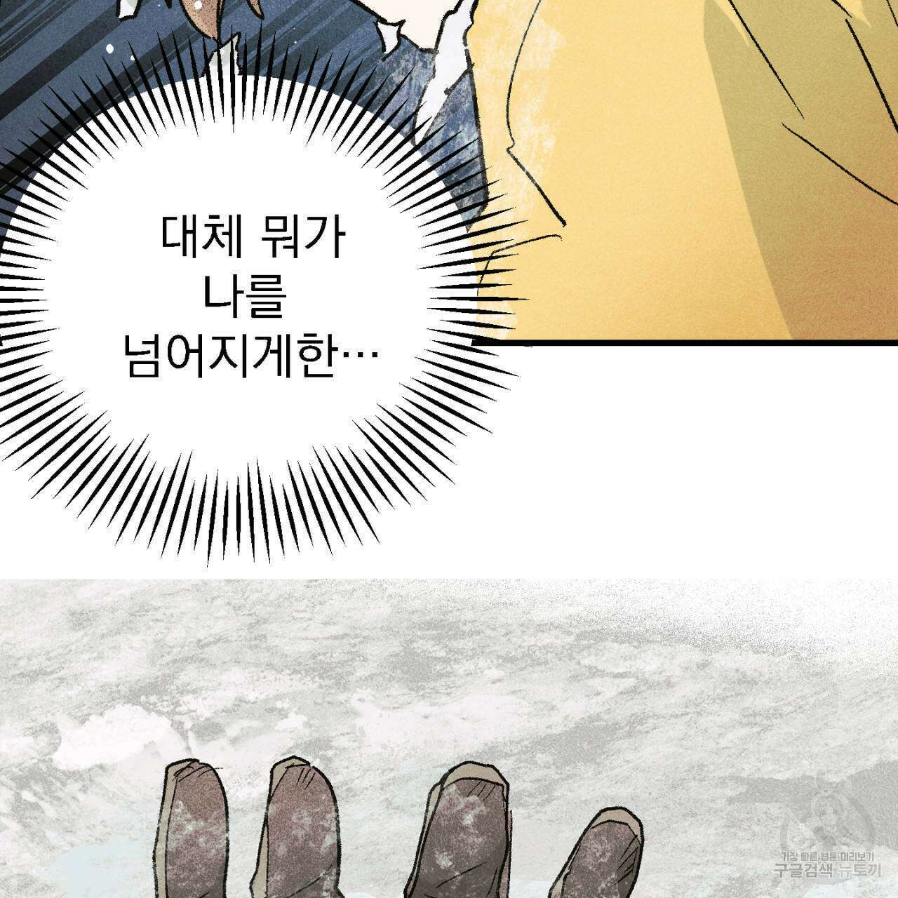 100일 뒤 강공이 되는 남자 13화 33