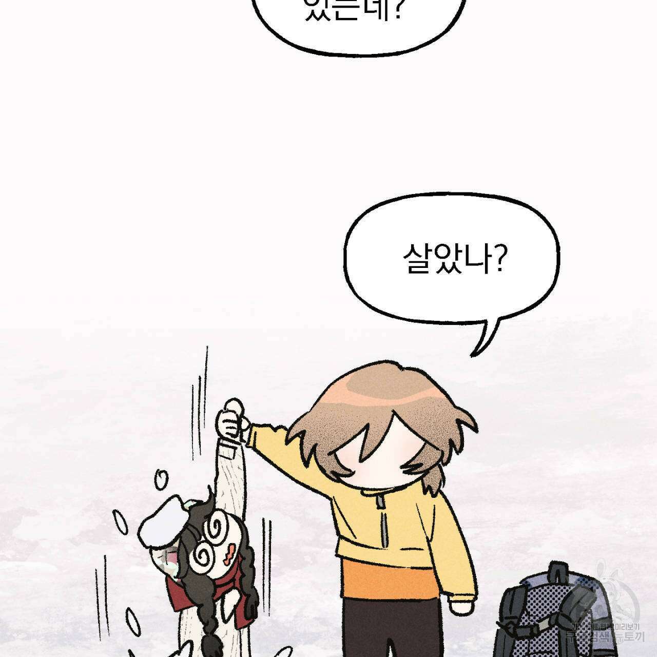 100일 뒤 강공이 되는 남자 13화 39