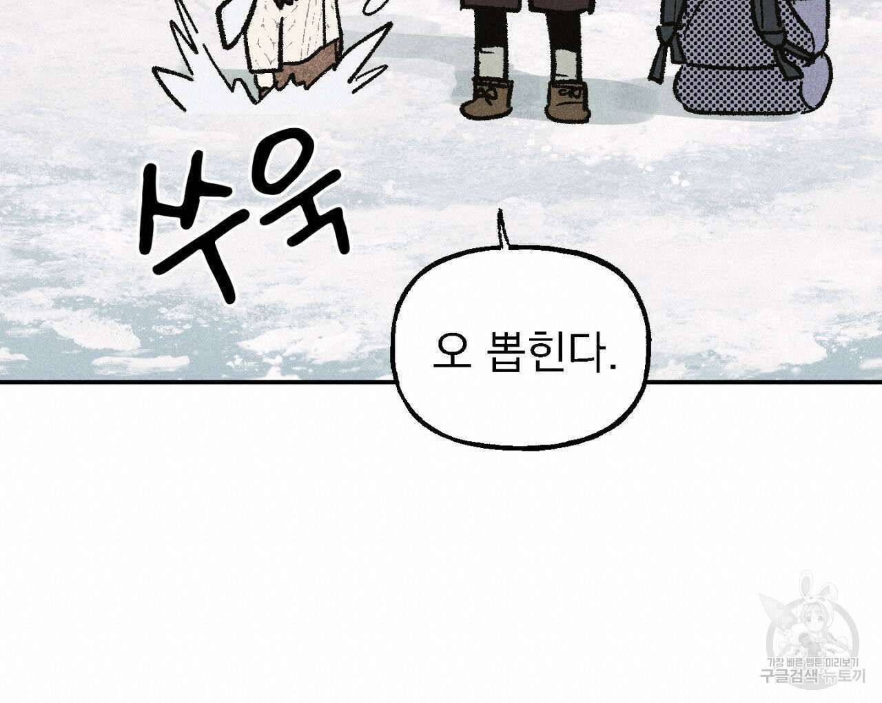 100일 뒤 강공이 되는 남자 13화 40
