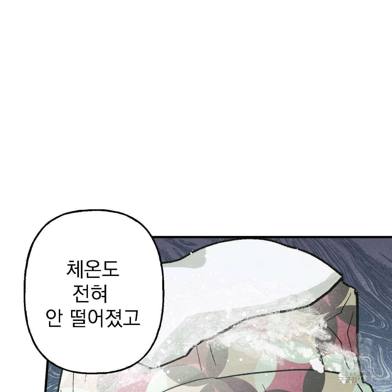 100일 뒤 강공이 되는 남자 13화 41